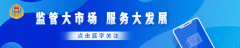 <strong>申请人举报的“凯王小米辣（100g）</strong>